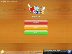 寓教于乐，通过游戏活动提升儿童认知与社交技能