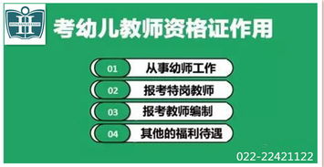 中专生如何顺利报考幼儿教师资格证，要求、流程与准备指南