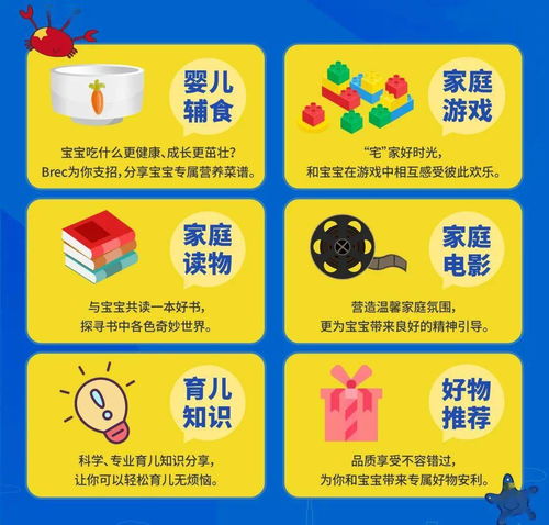 如何通过游戏促进儿童全面发展