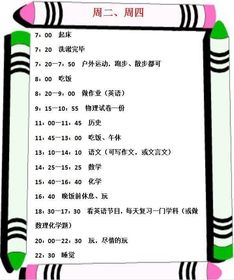 构建孩子的成长计划，目标设定与评论的重要性