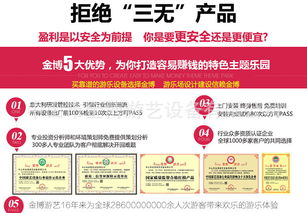 大型游乐设施事故中的儿童安全，滞留时间与应对策略