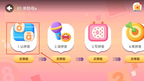 如何通过拼音游戏提升孩子的语言能力