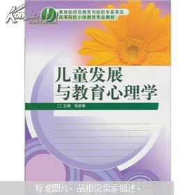 幼儿教育心理学，理解儿童发展的关键