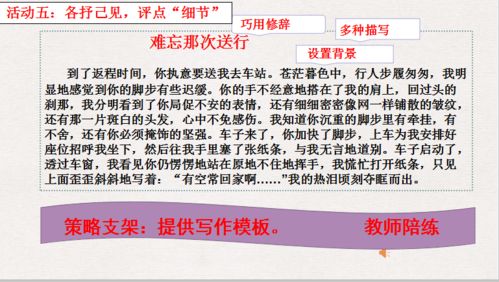 精炼而深刻，如何撰写有效的成长指导家长评价