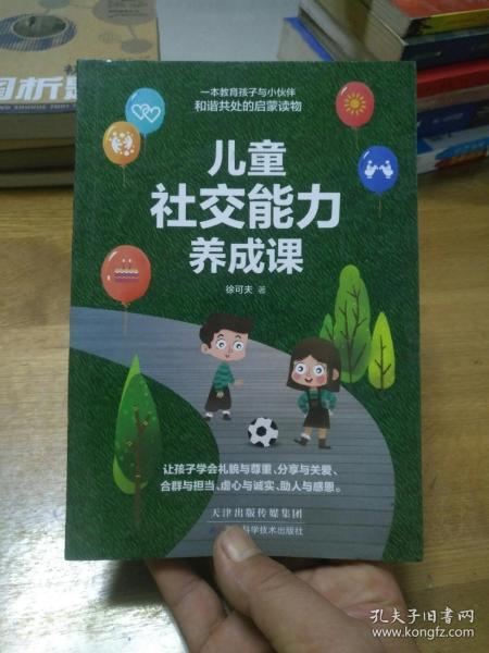 角色游戏，孩子社交技能与想象力的催化剂