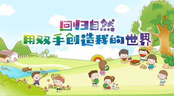 探索儿童游乐活动的多样性，项目名称与活动指南