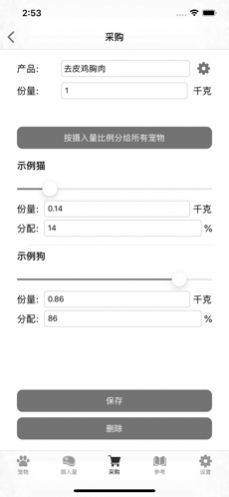 食物营养成分表计算器，家长的育儿好帮手