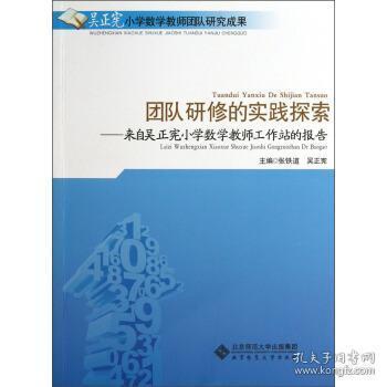 探索幼儿教育心理学的初创时期，理论、实践与影响