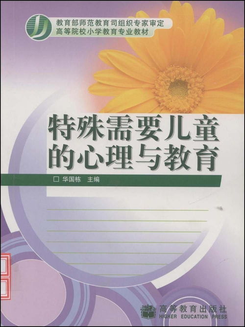 幼儿教育心理学，理解儿童发展的关键