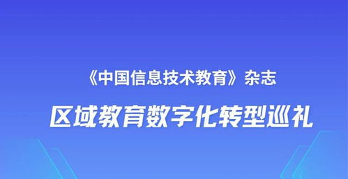 探索幼儿教育的数字化转型，如何在杂志投稿平台官网上提升内容质量与互动性
