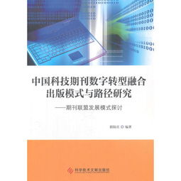 探索幼儿教育的数字化转型，如何在杂志投稿平台官网上提升内容质量与互动性
