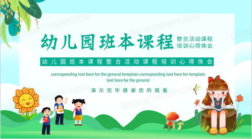 幼儿园教师指南，安全、教育与情感关怀的平衡艺术