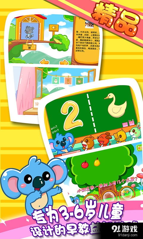 0-3岁婴儿早教儿歌，免费享受的音乐启蒙之旅