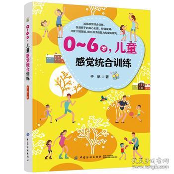 婴幼儿歌谣，0到3岁宝宝的音乐启蒙与情感交流