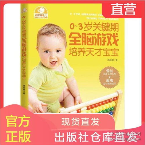 2020年育儿书籍精选，塑造孩子未来的关键指南