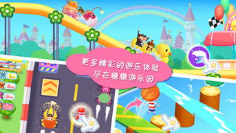 亲子乐园，游乐场互动小游戏大全，让家庭乐趣倍增