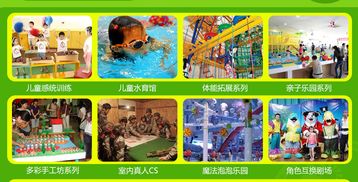 大型游乐活动的安全与乐趣，为儿童打造安全界定方案