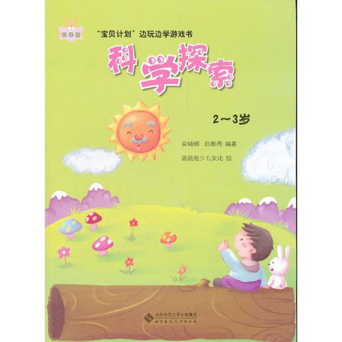 三岁宝宝学顺口溜，语言启蒙与亲子互动的乐趣