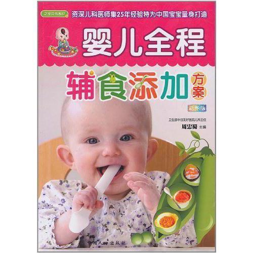 食物中的营养小报，为孩子打造健康饮食计划