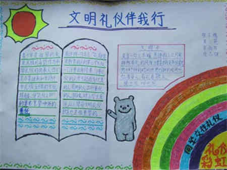 创意无限，手把手教你制作美观又富有教育意义的手抄报