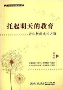 教师成长，指导与建议的精炼之道