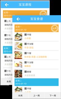 营养查询工具，家长的育儿助手