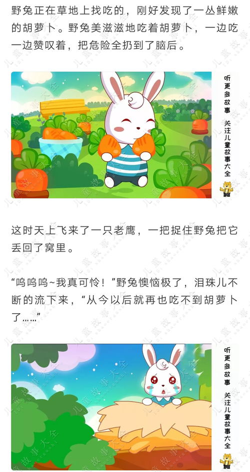 幼儿童谣顺口溜，大公鸡的故事与教育意义