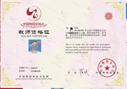 幼儿教师资格证书，报考条件与准备指南