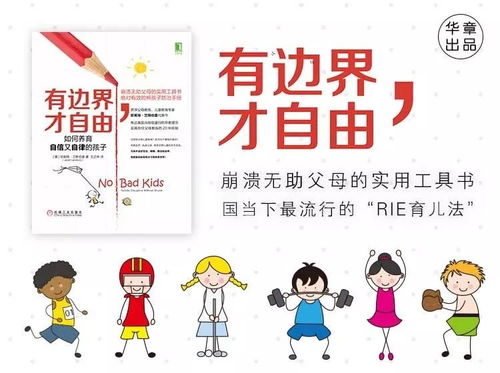 育儿与财富，平衡家庭与事业的人生智慧