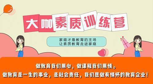 全面关注孩子成长，培养健康、快乐、有能力的未来公民