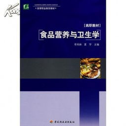 掌握营养知识，如何查询食物的营养成分高低