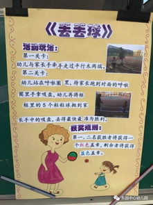 新春佳节，亲子同乐，趣味游戏活动指南