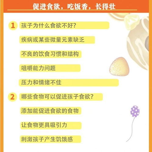 构建孩子的营养金字塔，科学搭配，健康成长