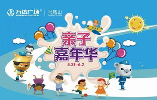 激发童心，打造吸引孩子的玩乐项目文案秘籍