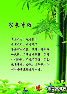 成长指导手册，家长寄语简短而深刻
