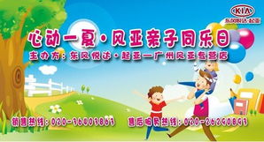 亲子同乐，打造家庭友好型游乐园活动设计方案