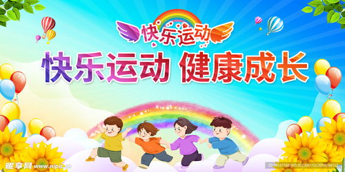 快乐成长，游乐园活动教案设计