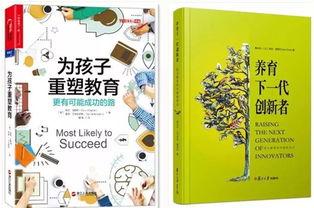 培养下一代，如何教育孩子理解赚钱、成长与发展的价值观