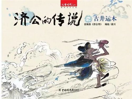 古代儿童的游戏世界，探索古代玩耍的说法与文化意义