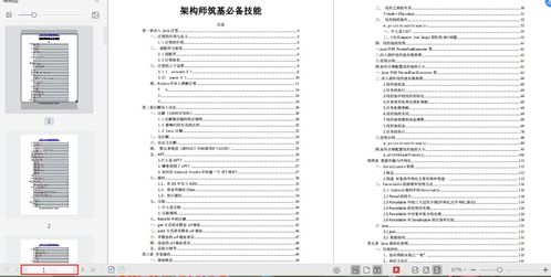 初中成长计划书，为青少年的全面发展奠定基础
