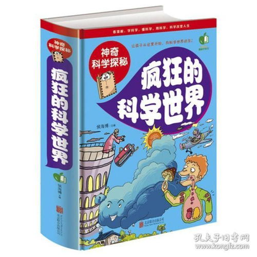 探索儿童世界的奇妙，描述玩耍的丰富词汇