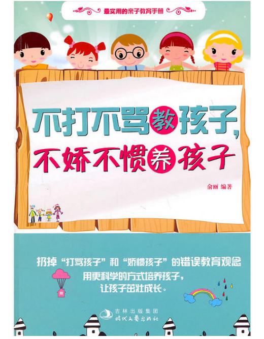 亲子教育的灯塔，精选亲子教育书籍推荐