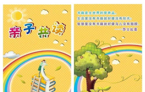 亲子教育的灯塔，精选亲子教育书籍推荐