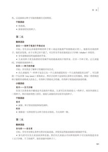 幼儿教育，基础概念与实践指南