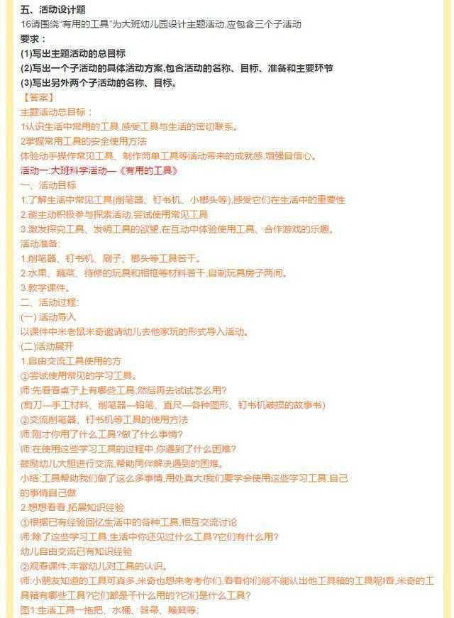 幼儿教师资格证考试全解析，内容、技巧与备考指南