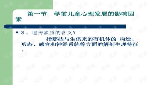 幼儿教育心理学，探索儿童早期发展的关键因素