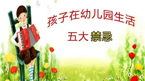 幼儿园成长寄语，家长如何为孩子的幼儿园生活添彩