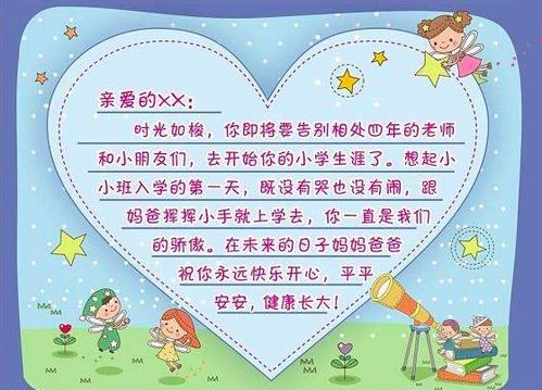 幼儿园成长寄语，家长如何为孩子的幼儿园生活添彩