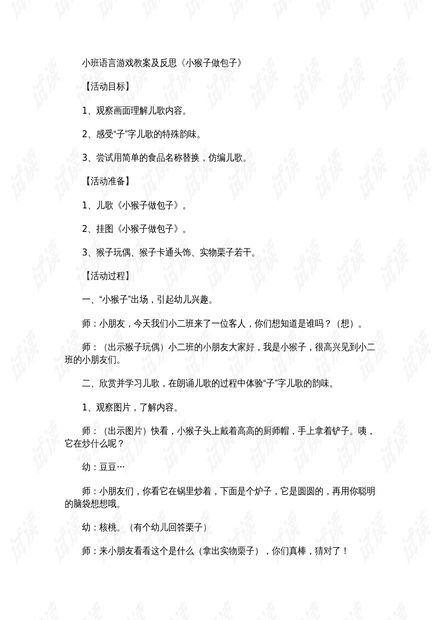 玩一玩，小班教案反思与实践优化