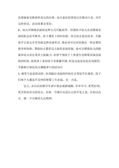 玩一玩，小班教案反思与实践优化